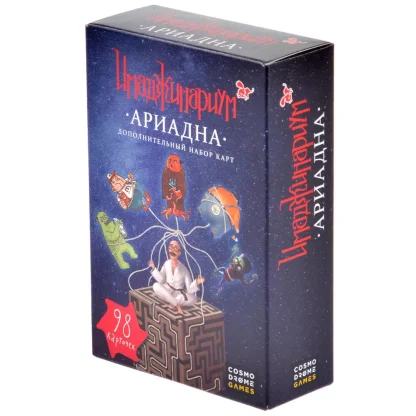 Имаджинариум. Ариадна
